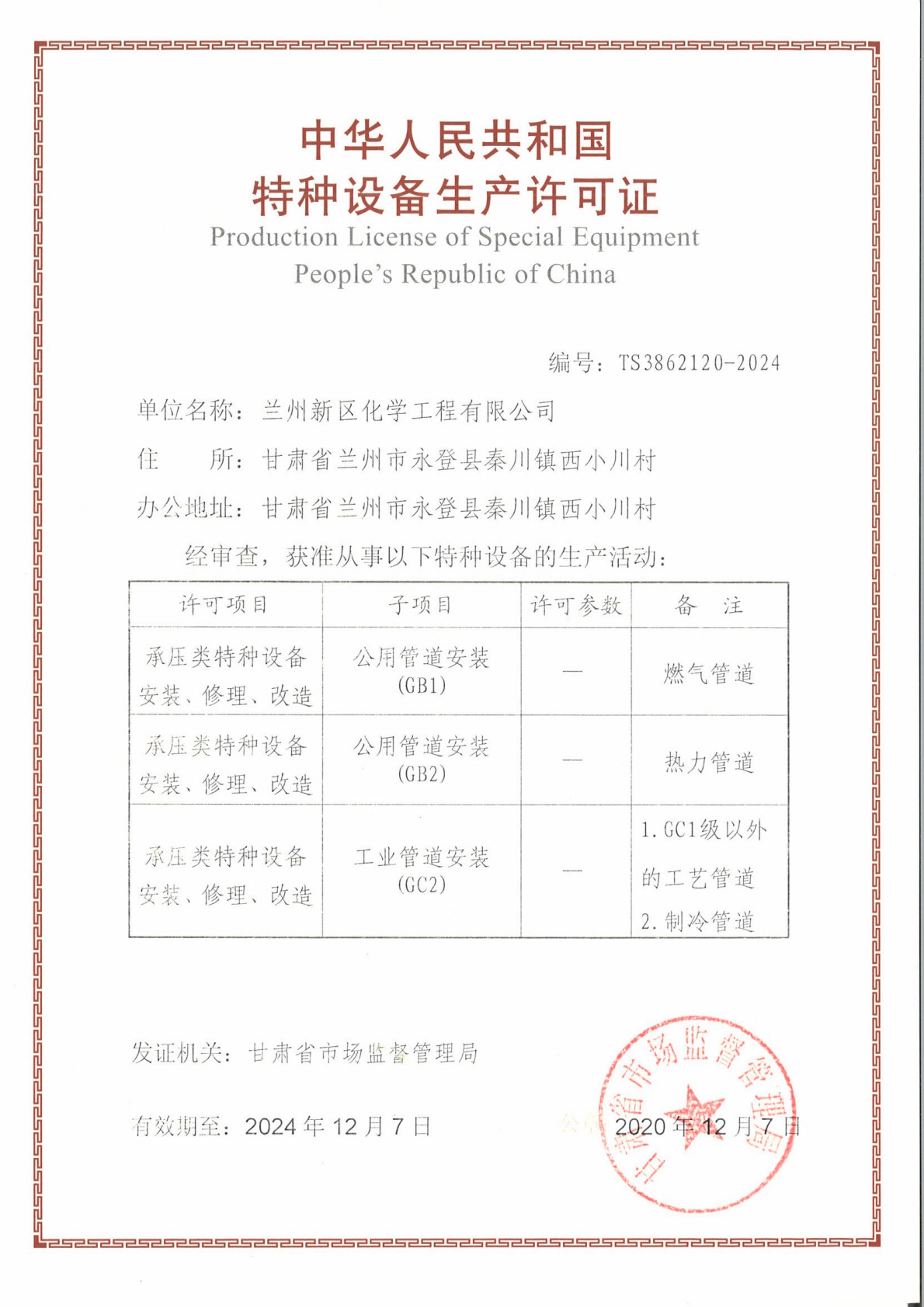BG大游(中国)唯一官方网站