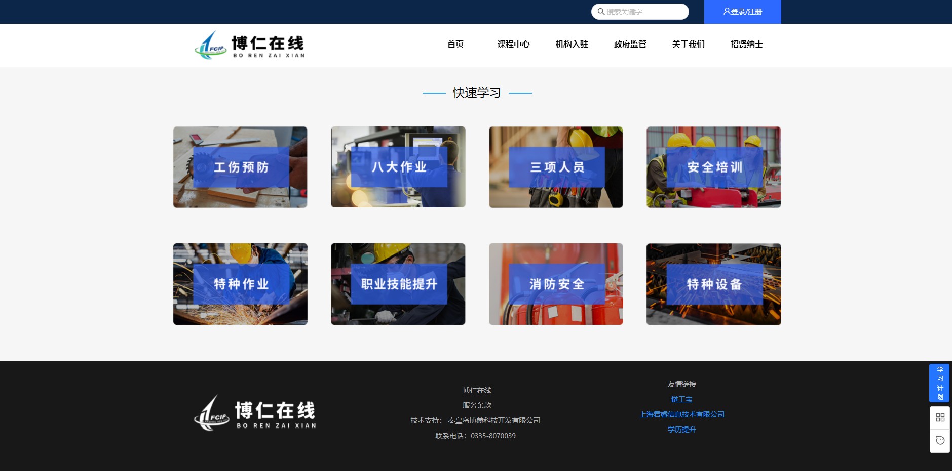 BG大游(中国)唯一官方网站