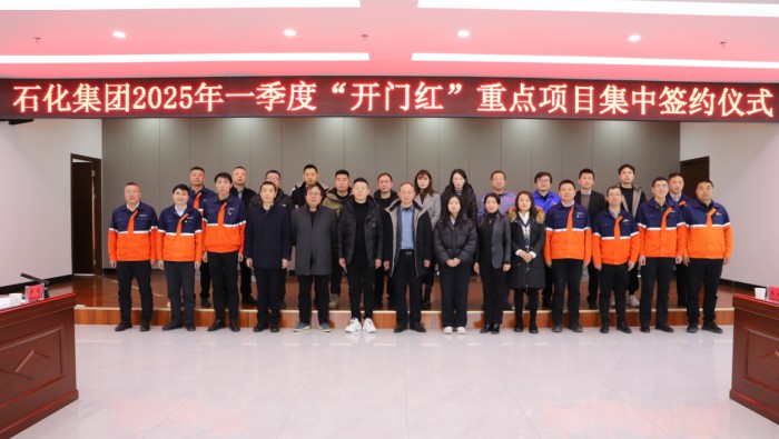 BG大游集团举行2025年一季度“开门红”重点项目集中签约仪式